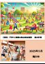 (仮称)滝川市子育てと健康の拠点複合施設