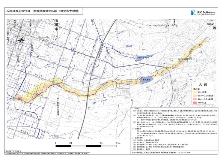 熊穴川の洪水浸水想定区域図