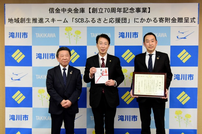 感謝状贈呈式（信金中央金庫 様）