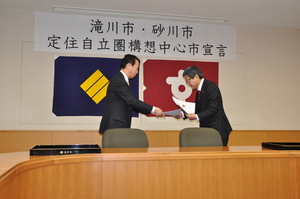 中心市宣言の様子3