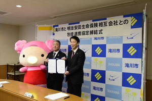 明治安田生命保険相互会社との包括連携協定締結式の画像