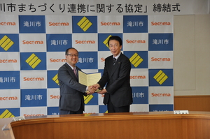 株式会社セコマとの連携協定締結式の画像