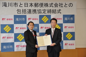 日本郵便株式会社との包括連携協定締結式の画像