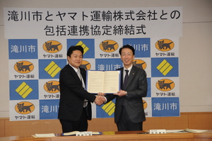 ヤマト運輸株式会社との包括連携協定締結式の画像