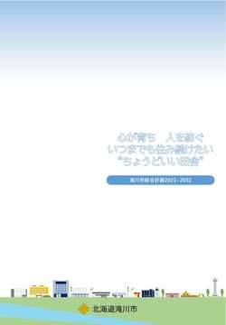はじめに・タイトル