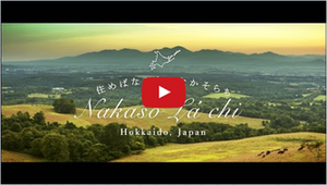 なかそらち移住促進ムービー