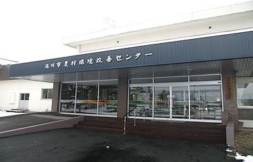 農村環境改善センター