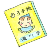 母子手帳イメージ