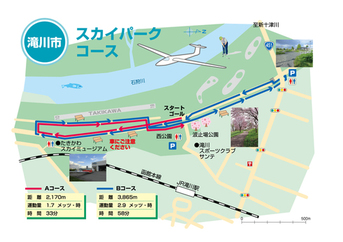 スカイパークコースの画像