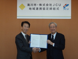 滝川市・株式会社JCU地域連携協定締結式