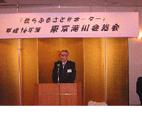 平成1６年度東京滝川会総会