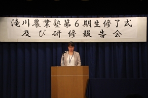 滝川農業塾第6期生終了式および研修報告会5