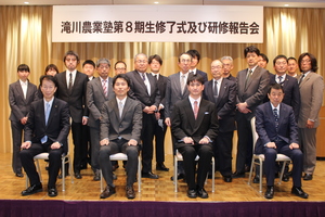 滝川農業塾第8期生修了式および研修報告会の画像1