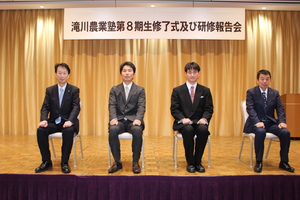 滝川農業塾第8期生修了式および研修報告会の画像2