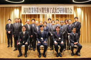 滝川農業塾第9期生修了式および研修報告会　令和5年3月2日の画像1