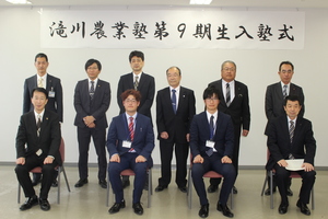 滝川農業塾第9期生入塾式の画像1