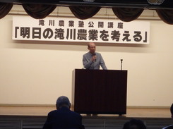 滝川農業塾公開講座1