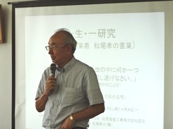 滝川農業塾公開講座の様子1