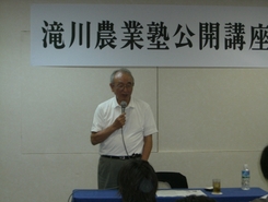 滝川農業公開講座2