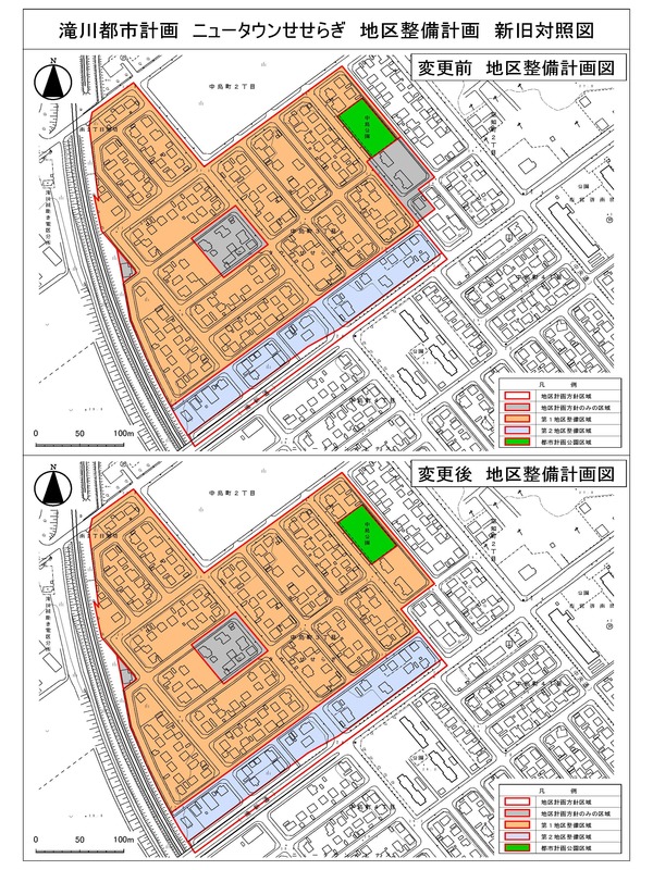 地区計画の変更の画像