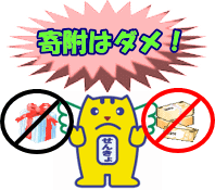 明るい選挙のキャラクター　「選挙のめいすいくん」