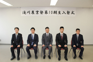 滝川農業塾第9期生入塾式の画像2
