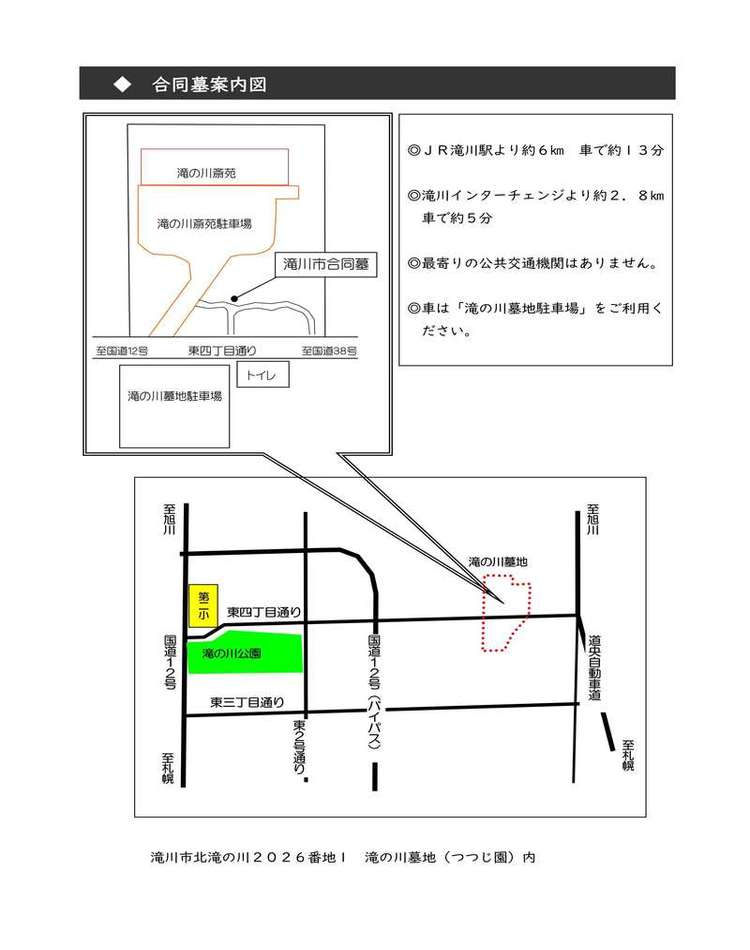 合同墓案内図の画像