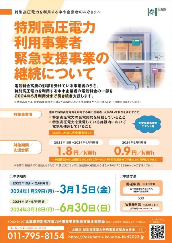 チラシ1