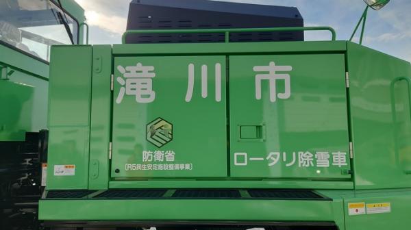 ロータリー除雪3