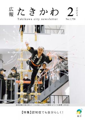 2024年2月号