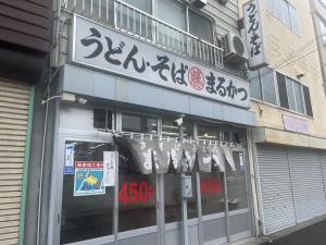 まるかつ外観