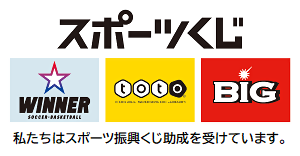 スポーツくじ画像