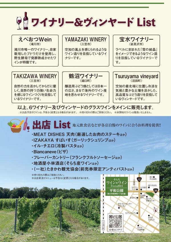 チラシ裏