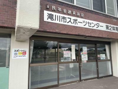 第2体育館　玄関前写真
