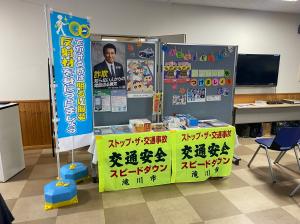 交通安全ポスター