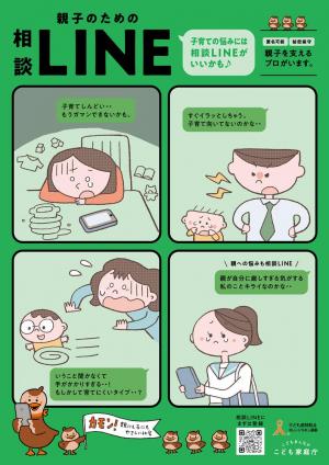 R6_LINE_leaflet_A4