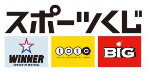スポーツ振興くじ画像リンク