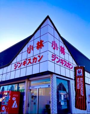 小林