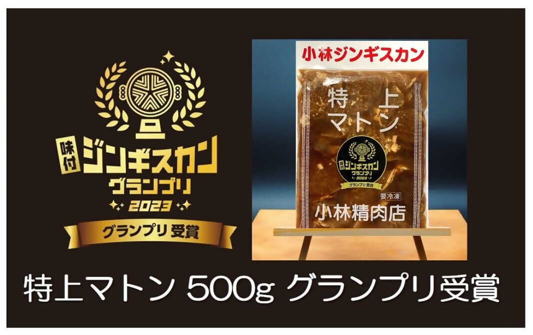 グランプリ