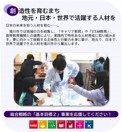 創造性を育むまち