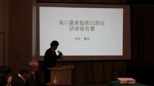 修了式8
