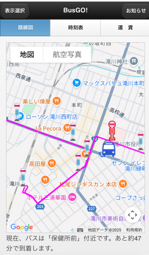 位置情報表示画面