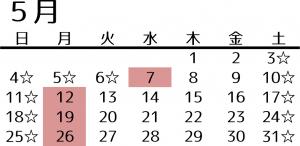 5月