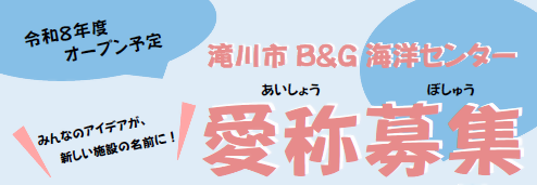 募集画像