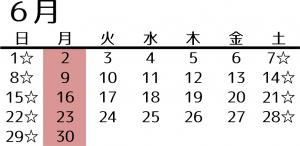 6月休館日