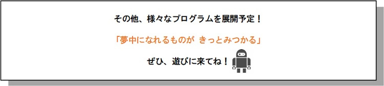 遊びに来てね