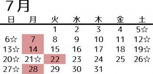 7月