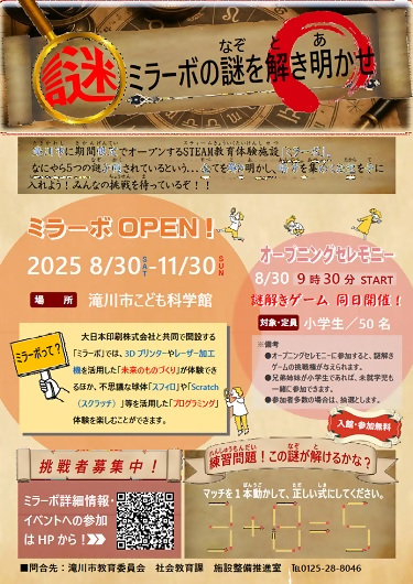イベントチラシ
