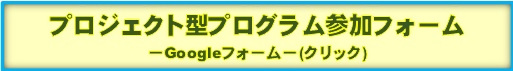 参加フォーム2