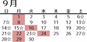 9月